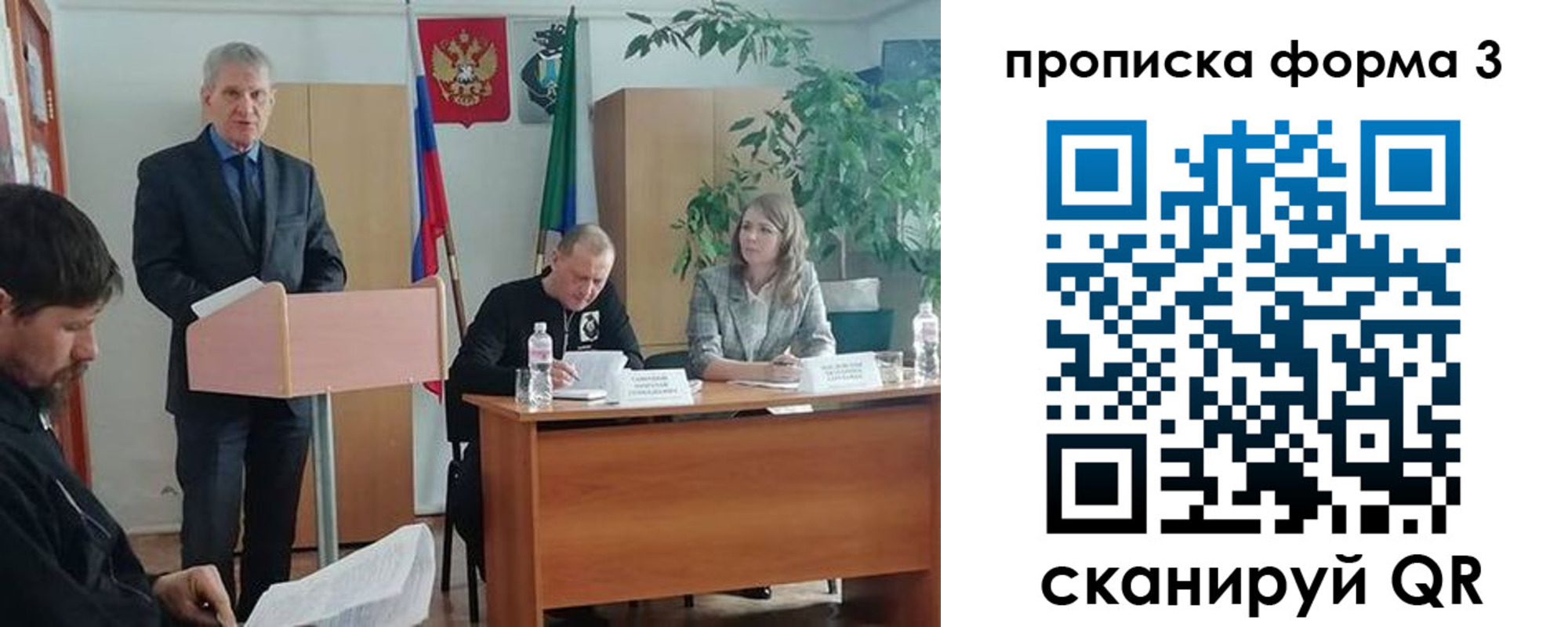 временная регистрация 2025 в Истре
