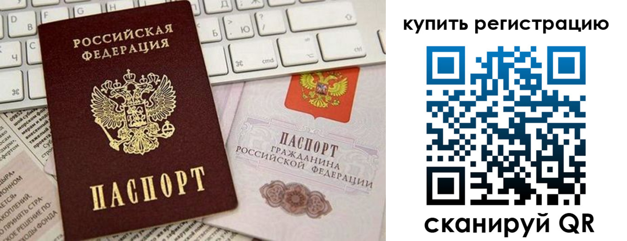 временная регистрация надежно в Истре
