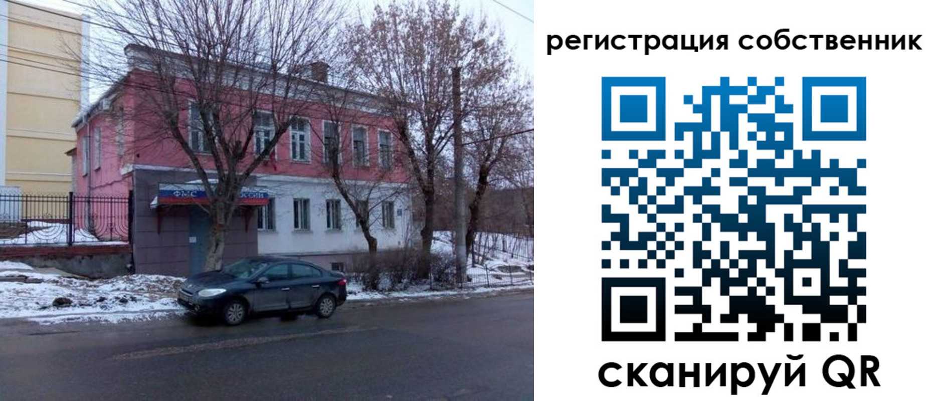 прописка в квартире в Истре