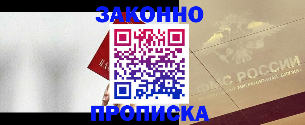 временная регистрация поиск в Истре